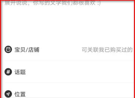 淘宝怎么发逛逛