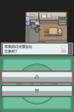 口袋妖怪心金哪有雪拉比？（不用金手指的）我用NO$GBA模拟器玩的