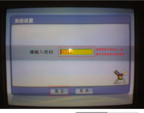 机顶盒登陆密码是多少？