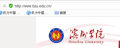 滨州学院成绩查询的网址是什么呀？？