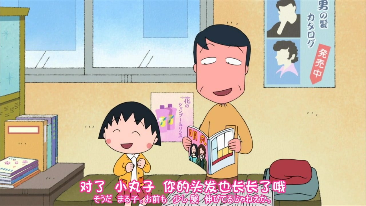 小丸子为什么换发型了