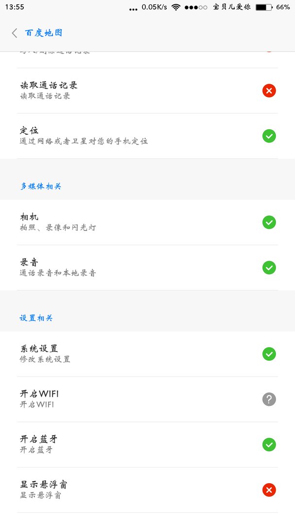 安卓版百度地图如何关掉身边雷达