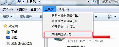 U盘隐藏的文件如何显示出来