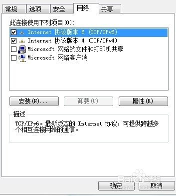 win7电脑如何设置固定ip？