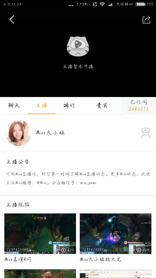 miss现在在哪个平台直播，直播名字叫什么