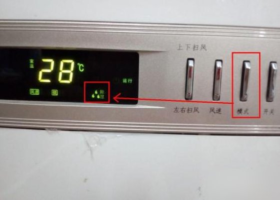 格力空调除湿模式标志是什么样