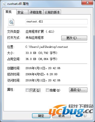 custsat.dll的系统custsat.dll修复方法