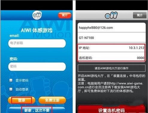 电脑上怎么玩体感游戏？