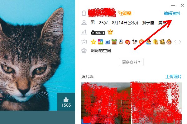 怎样才能让qq名字前面有个五星红旗的标志