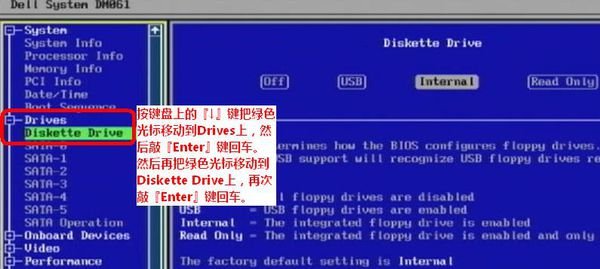 戴尔D620开机按F1、F2怎么关掉？