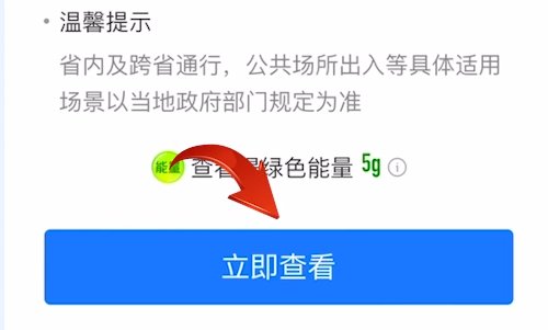 扫场所码的记录在哪里查询