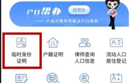 万顺叫车注册时,服务站怎么选取