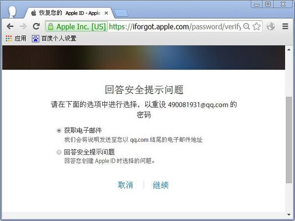 apple id密码忘记怎么找回