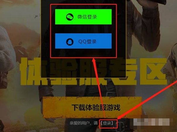 如何玩和平精英体验服