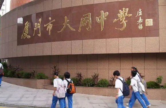 厦门初中排名是怎样的？