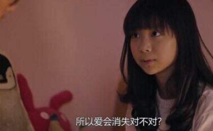 所以爱会消失的对吗下一句是什么？