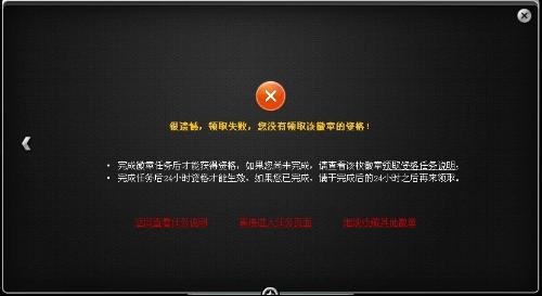 QQ会员徽章的介绍