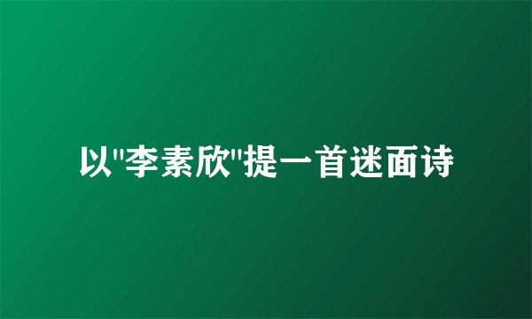 以