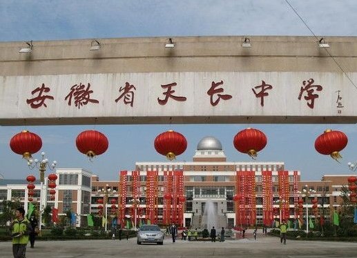 安徽哪些高中比较好