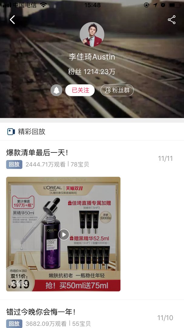 李佳琦在哪直播呢?