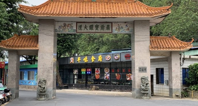 肇庆旅游攻略必去景点