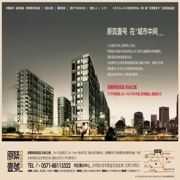 原筑壹号的介绍