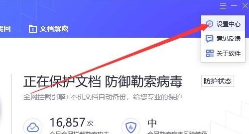 qqpcmgr文件夹怎么找？