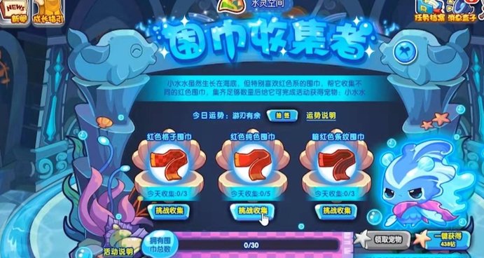 洛克王国碧水灵兽怎么得