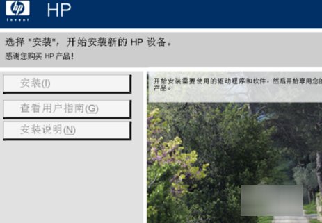 hp1020plus怎么安装打印机驱动啊?
