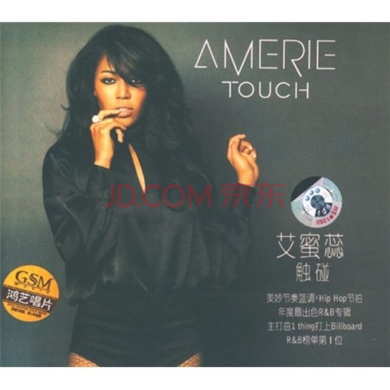 艾蜜蕊的歌手简介