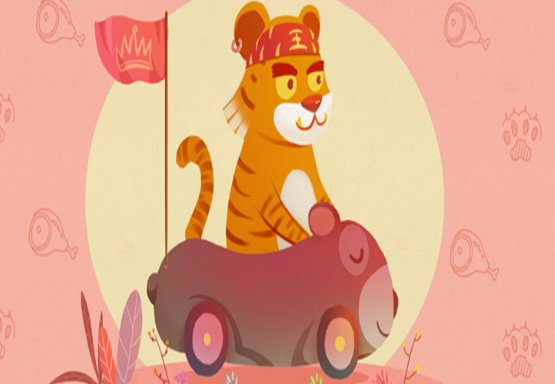 2022年属虎多少岁