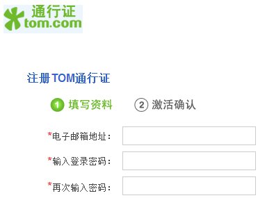 tom围棋怎样注册