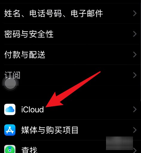 苹果邮箱怎么登录icloud