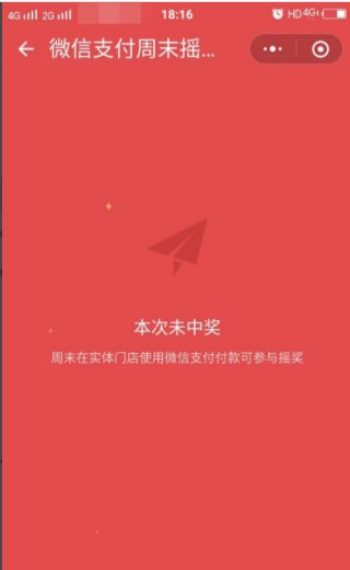 微信摇摇乐在哪里打开？