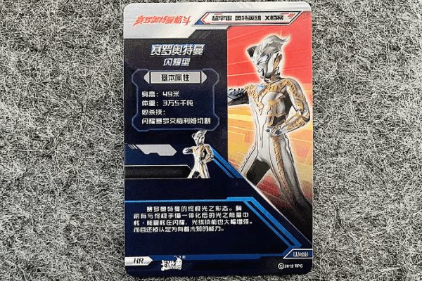 奥特曼卡片最稀有的卡排行