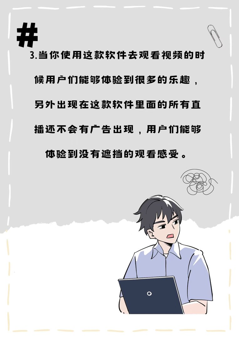 晚上睡不着看b站好吗？