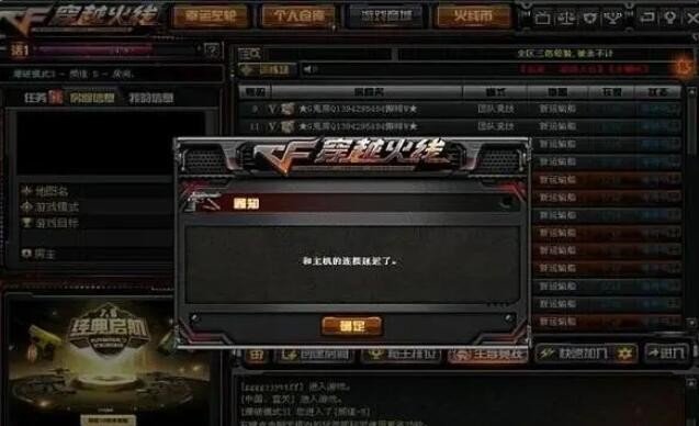 电脑cf进不去？