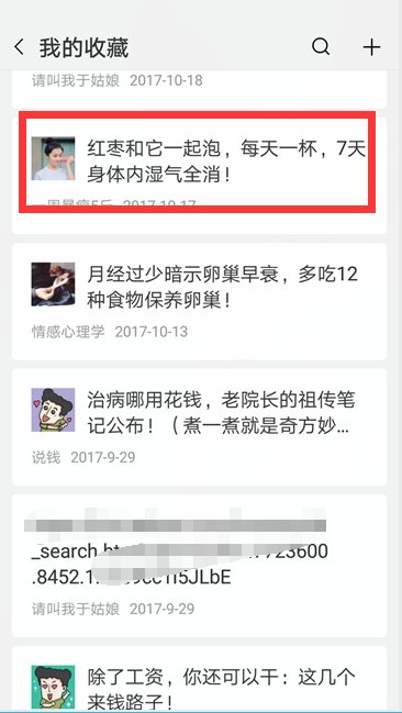 微信的收藏怎么打不开了呢？