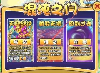 造梦西游3若禅怎么得