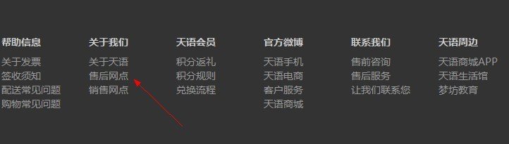 我有一部天语E62财达证劵手机，怎么刷机啊