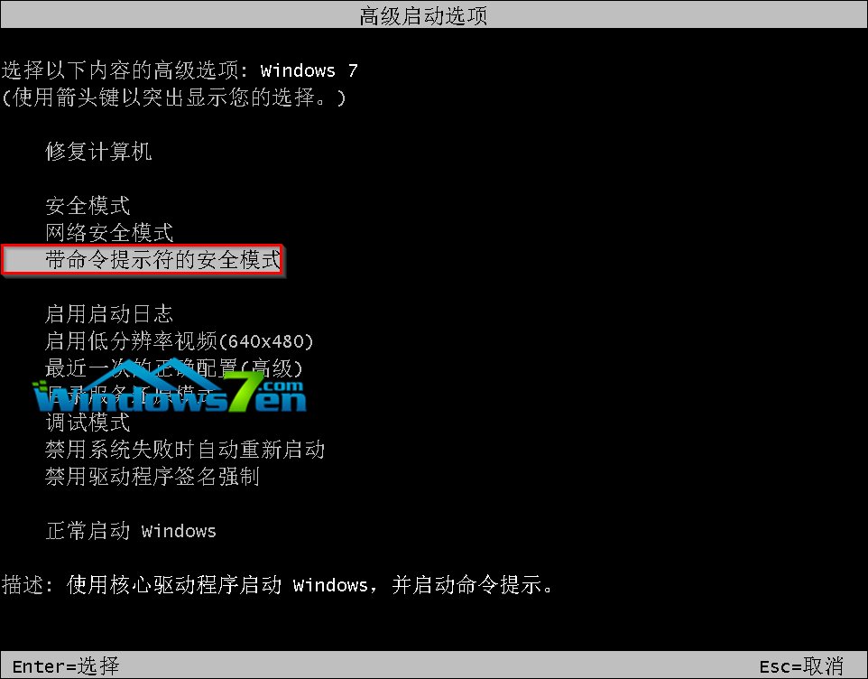 win7旗舰版怎么破解开机密码？