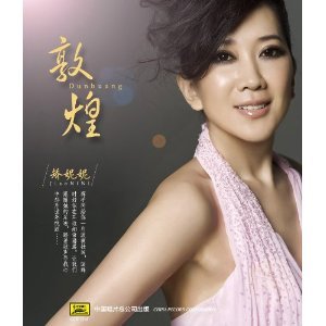 矫妮妮的个人履历