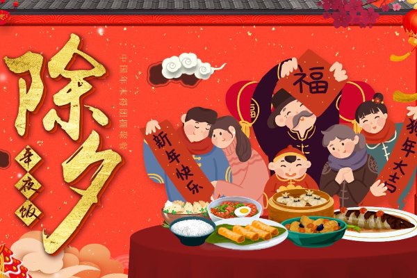 中国的12个传统节日