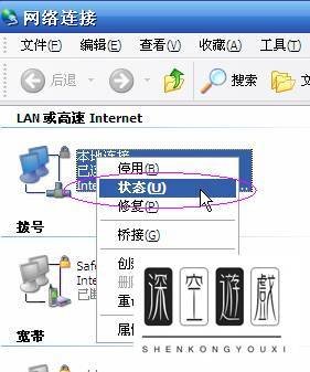 网件 netgear_wgr614系列 无线路由器设置方法[图文详解]