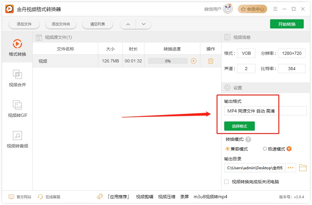 vob文件用什么播放器可以打开？