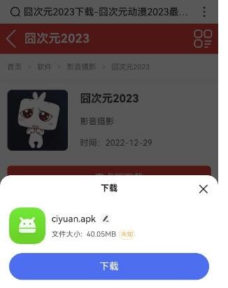 在线等，囧次元动漫入口
