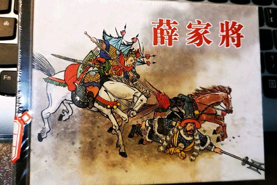 单田芳十大经典评书