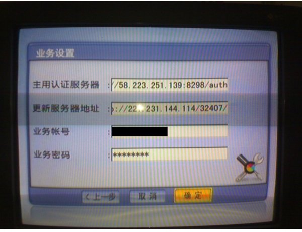 机顶盒登陆密码是多少？
