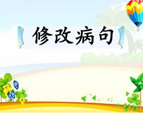 “热烈欢迎各级领导来我公司莅临指导” 这句话有语病么。。好别扭