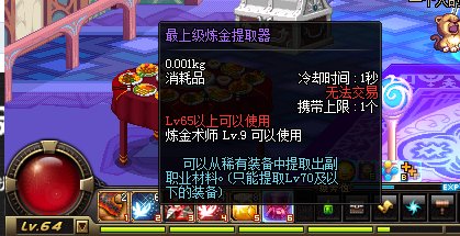 dnf炼金术师怎么从装备提取材料